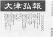 昭和35年11月