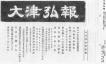 昭和34年8月