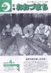 平成10年4月