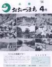 平成8年4月