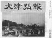 昭和40年(1965年)