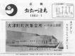 昭和58年(1983年)