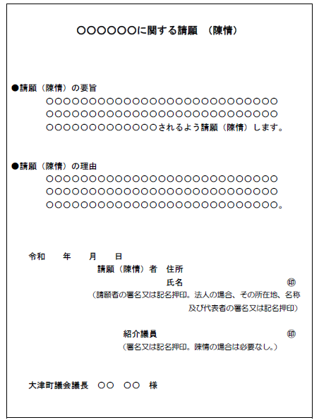 書式例