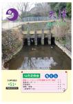 議会だより