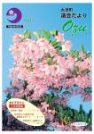 第44号（平成20年5月1日）の画像