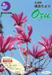 第45号（平成20年8月1日）の画像