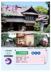 議会だより