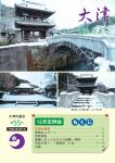 議会だより