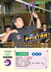 議会だより