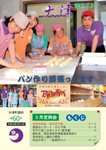 議会だより