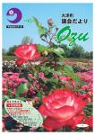 議会だより