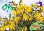 第40号（平成19年5月1日）の画像