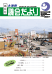 第31号表紙