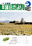 第30号表紙