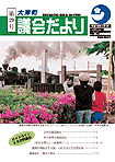 第29号表紙