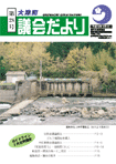 第28号表紙