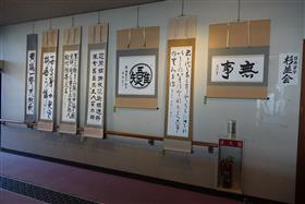 書道