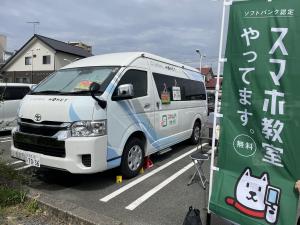 スマホ教室に使用されている車