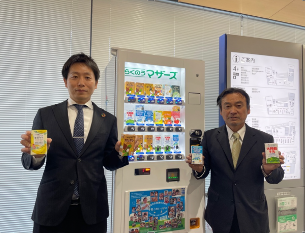 自動販売機設置式の写真