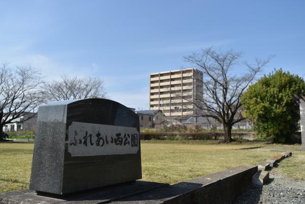 ふれあい西公園の入口