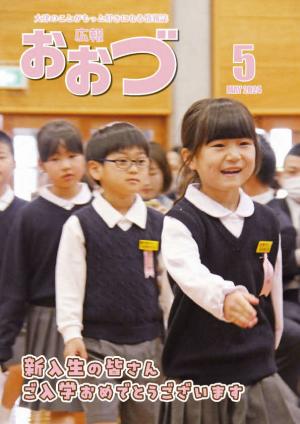 5月号表紙