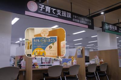 子育て支援課窓口
