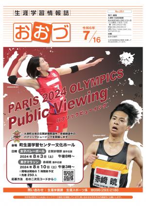 7月号表紙
