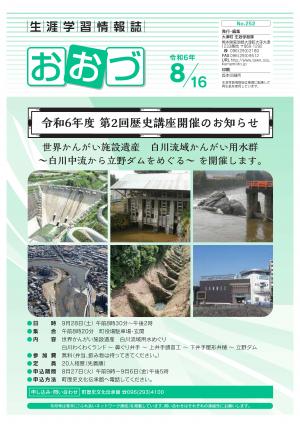 表紙８月号