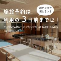 ご予約は利用の3日前までにお願いします