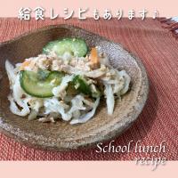 給食レシピもご覧いただけます
