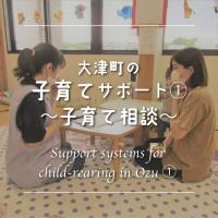 子育て相談場所