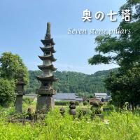 奥の七塔
