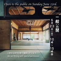 年に一度の一般公開の告知（6月23日終了）