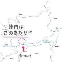 陣内はこのあたり