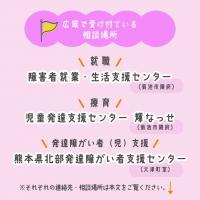 障害者就業・生活支援センターなど