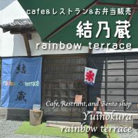 結乃蔵