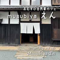 musubiya えん