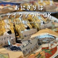 おにぎりはテイクアウトもOK