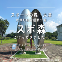 島田満子作《宇宙カライモ》