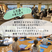 スポーツジムや映像トレーニングスペースあり