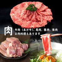 牛肉（あか牛）、馬肉、豚肉、鶏肉、お肉料理もあります