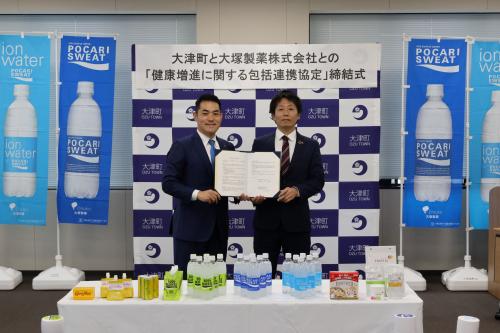 健康増進に関する協定写真