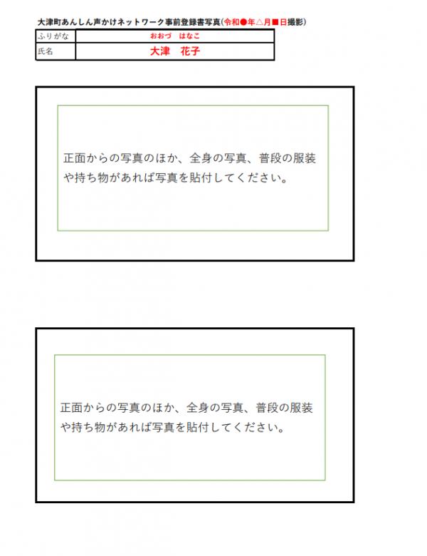 記入例（裏面）
