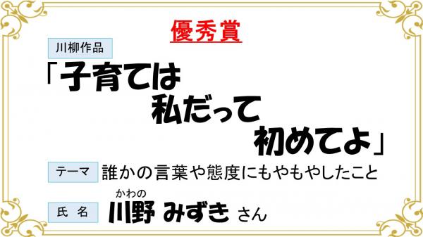 かわのさん