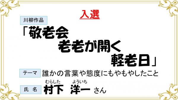 むらしたさん