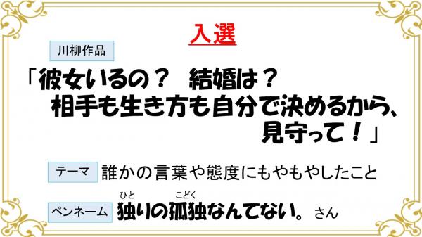 ひとりさん