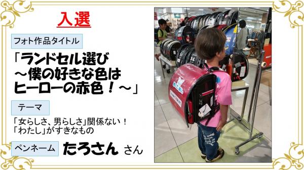 たろさんさん