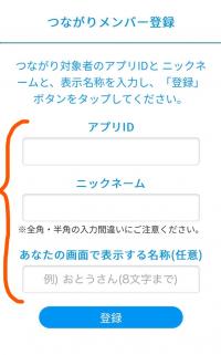 相手の情報を入力する