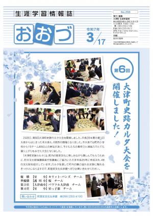 情報誌３月号