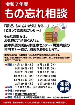 令和7年度もの忘れ相談チラシ